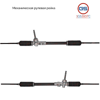 1GS3107C Рулевая рейка Hyundai i10 2007-2013