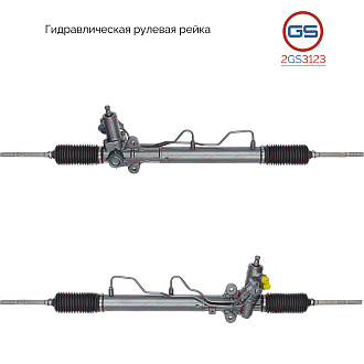 2GS3123 Рулевая рейка Hyundai Tucson 2008-2013, Hyundai Tucson 2004-2008, KIA Sportage 2004-2010
