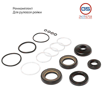 2KIT6718 Ремкомплект рулевой рейки Toyota Tacoma II 2004-2015, Toyota Tacoma III 2015-