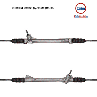 1GS6739C Рулевая рейка Lexus NX 2014-, Toyota RAV4 IV 2012-2018