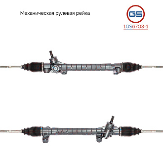 1GS6703-1 Рулевая рейка Toyota Corolla E120 2000-2007