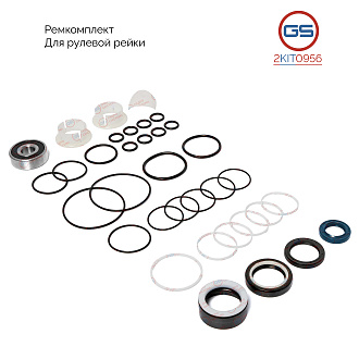 2KIT0956 Ремкомплект рулевой рейки BMW X5 E53 2000-2007
