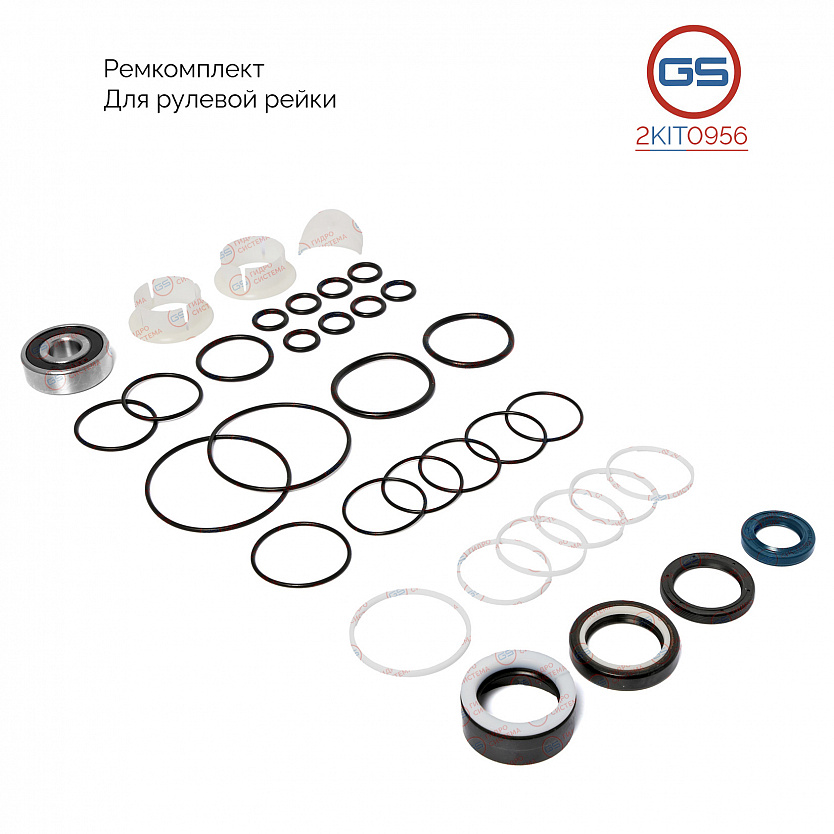 2KIT0956 Ремкомплект рулевой рейки BMW X5 E53 2000-2007