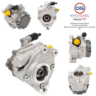 HP02026C Насос ГУР AUDI A8 / S8 2002-2009