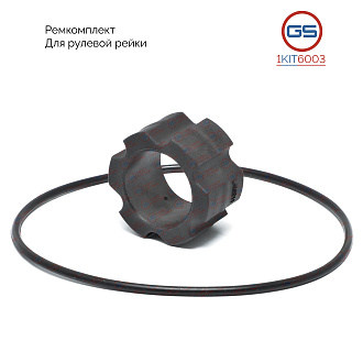 1KIT6003 Ремкомплект рулевой рейки VW Polo 1999-2001, VW Lupo 1998-2005, Seat Arosa 1997-2004