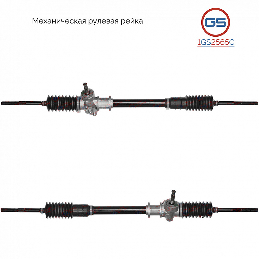 1GS2565C Рулевая рейка Fiat Fiorino 1988-1996, Fiat Regata 1983-1990, Fiat Uno 1983-1993