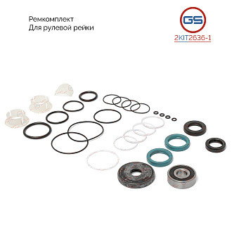 2KIT2636-1 Ремкомплект рулевой рейки Ford Transit 1991-2000
