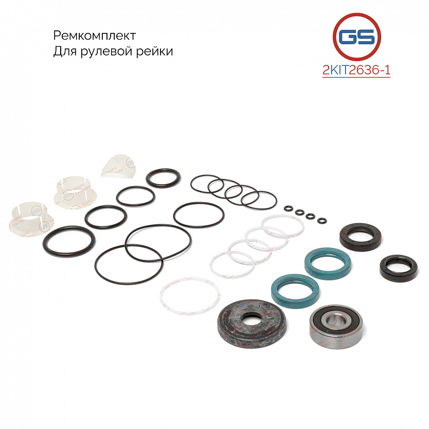 2KIT2636-1 Ремкомплект рулевой рейки Ford Transit 1991-2000