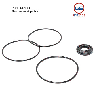3KIT2902 Ремкомплект рулевой рейки Honda Accord IX 2013-