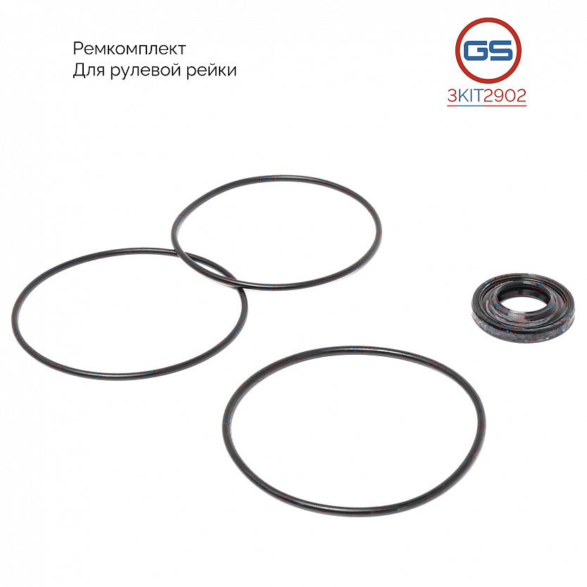 3KIT2902 Ремкомплект рулевой рейки Honda Accord IX 2013-