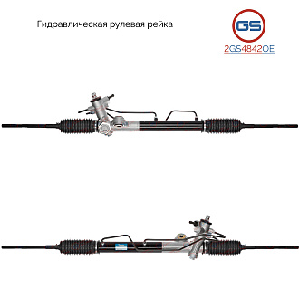 2GS4842OE Рулевая рейка Nissan Almera Classic 2006-