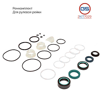 2KIT7029 Ремкомплект рулевой рейки VW Multivan V 2003-, VW Touareg 2003-, Porsche Cayenne 2003-, AUD