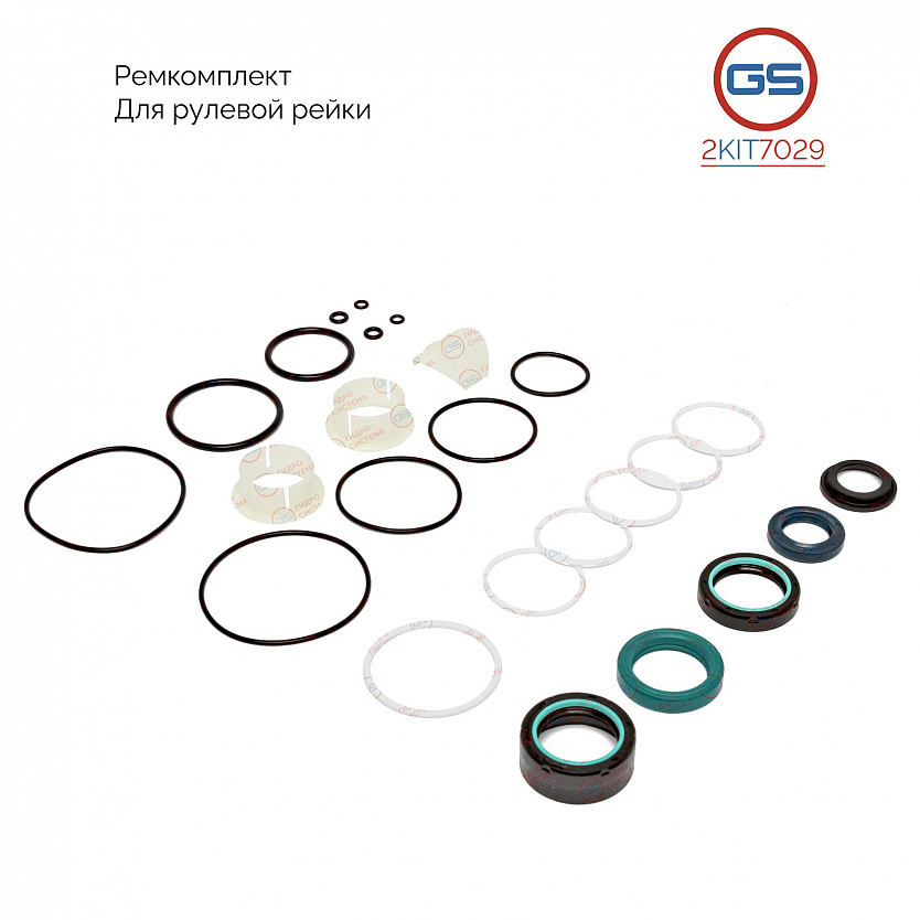 2KIT7029 Ремкомплект рулевой рейки VW Multivan V 2003-, VW Touareg 2003-, Porsche Cayenne 2003-, AUD