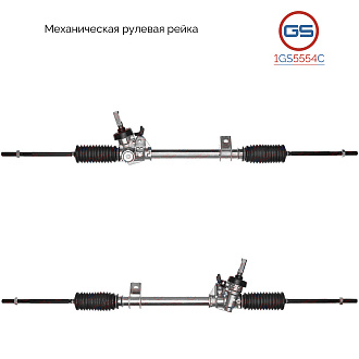 1GS5554C Рулевая рейка Renault Clio II / Symbol 1998-2008, Renault Kangoo 1997-2008