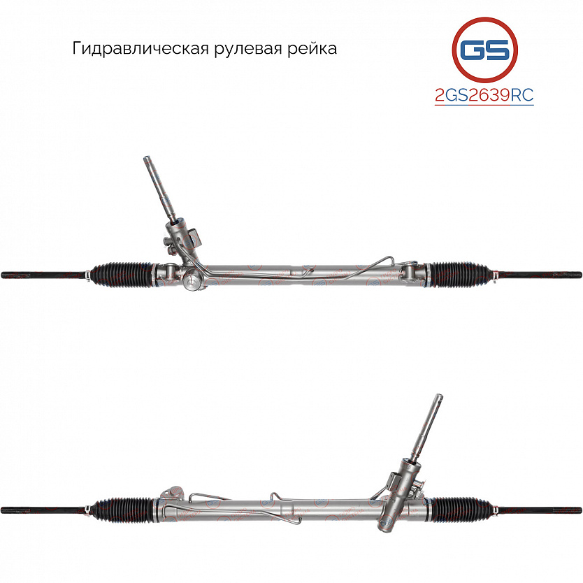 2GS2639RC Рулевая рейка Ford Mondeo 2007-2014, Volvo S80 II 2006-, Volvo XC60 2009-2017