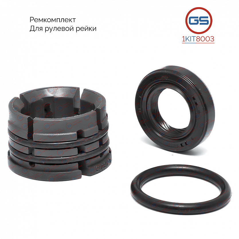 1KIT8003 Ремкомплект рулевой рейки Chevrolet Malibu 2005-2011, Saturn Aura 2008-, Pontiac G6 2005-