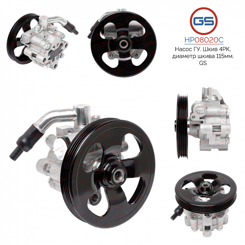 HP08020C Насос ГУР Chevrolet Aveo 2012-, Chevrolet Cobalt 2013-, Ravon R4 2016-