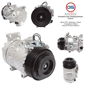 A4101C Компрессор кондиционера Lexus, Toyota