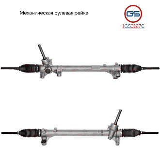 1GS3127C Рулевая рейка Hyundai Sonata VII 2014-, KIA Optima 2015-