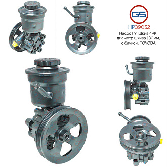HP39052 Насос ГУР Toyota Echo 1999-2006, Toyota Vitz 1999-2005, Toyota Yaris 1999-2005