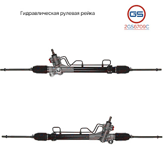 2GS6709C Рулевая рейка Toyota Sienna 1997-2003