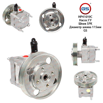 HP41019C Насос ГУР Volvo XC60 2009-, Volvo XC70 / XC70 Cross Country 1997-, Volvo S80 II 2006-, Ford