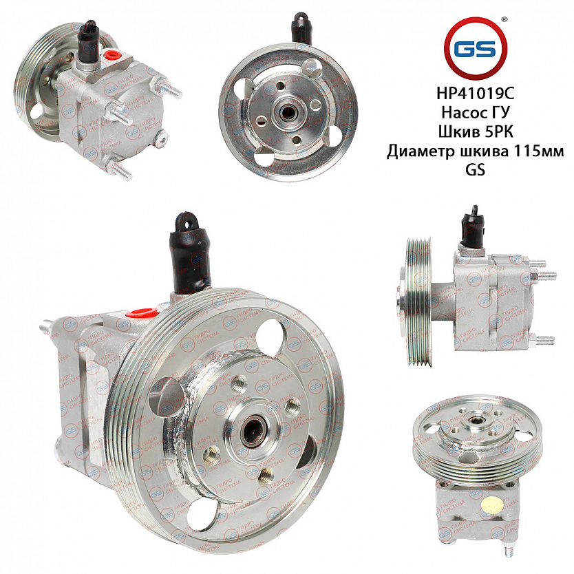 HP41019C Насос ГУР Volvo XC60 2009-, Volvo XC70 / XC70 Cross Country 1997-, Volvo S80 II 2006-, Ford