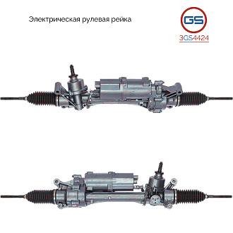 3GS4424 Рулевая рейка Mercedes E W213 / S213 2016-