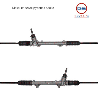 1GS5007C Рулевая рейка Peugeot 206 1998-