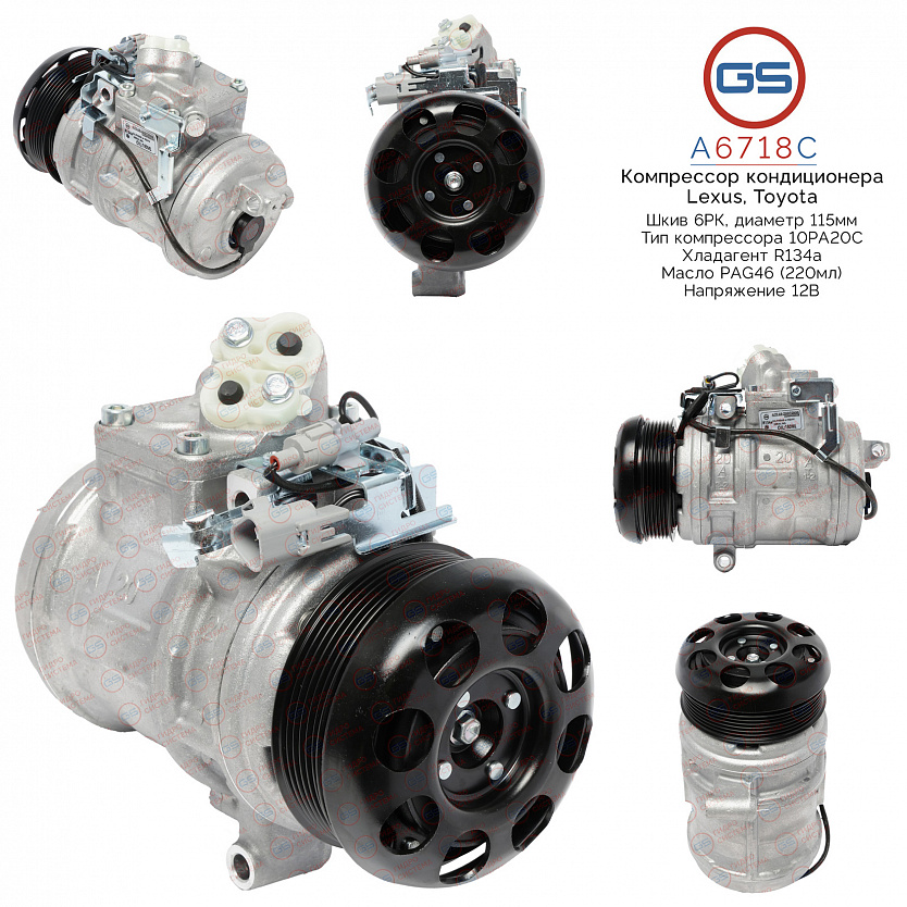 A6718C Компрессор кондиционера Lexus, Toyota