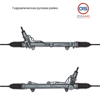 2GS4440 Рулевая рейка Mercedes GL X164 2006-, Mercedes M W164 2006-, Mercedes R W251 2006-