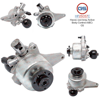 HP26057C Насос ГУР Mercedes GL X166 2012-, Mercedes GLE 292 2015-, Mercedes M W166 2011-