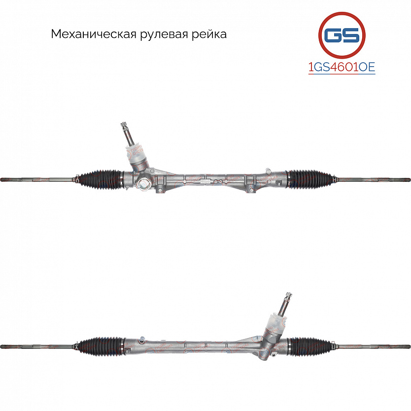 1GS4601OE Рулевая рейка Peugeot 4008 2012-, Citroen C4 Aircross 2012-, Mitsubishi Outlander 2012-