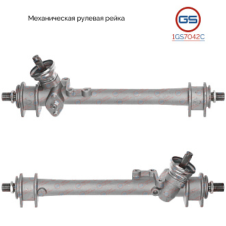 1GS7042C Рулевая рейка VW Golf II 1983-1992,VW Scirocco 1982-1992, VW Jetta 1983-1992, VW Passat B3