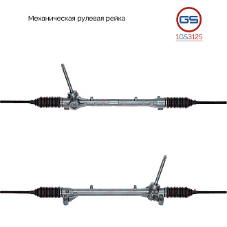 1GS3125 Рулевая рейка Hyundai Solaris 2017-, KIA Rio IV / Stonic 2017-