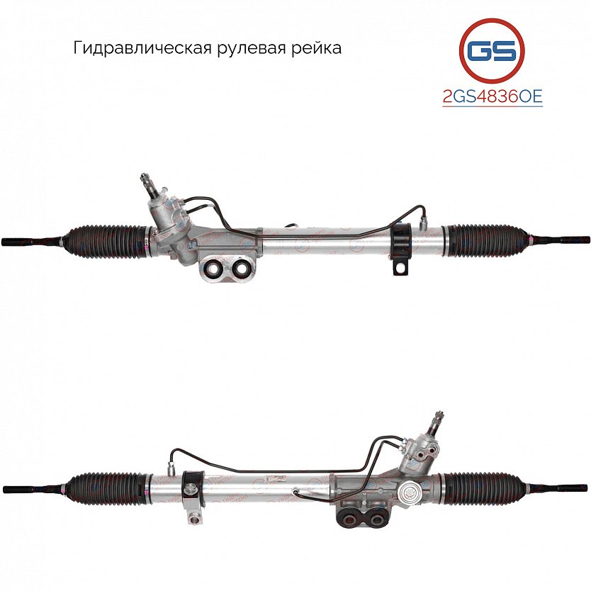 2GS4836OE Рулевая рейка Nissan Navara 2005-, Nissan Pathfinder 2005-, Nissan Xterra 2005-