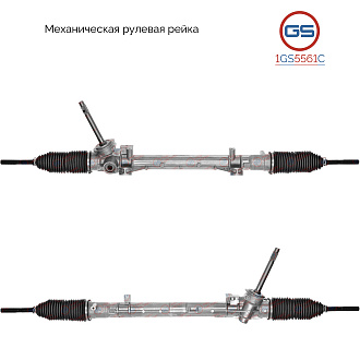 1GS5561C Рулевая рейка Renault Scenic III 2009-2016, Renault Megane III 2008-2016