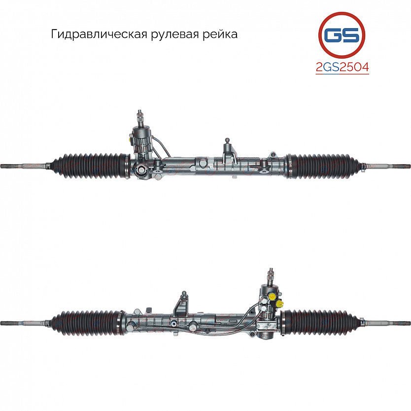 2GS2504 Рулевая рейка Fiat Brava 1995-2001, Fiat Bravo 1995-2001