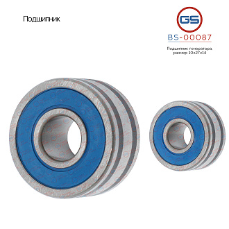 BS-00087 Подшипник, размер 10*27*14