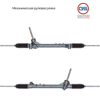 1GS7222 Рулевая рейка Chery Tiggo 4 2017-, Chery Tiggo 7 2016-, Chery Tiggo 7 Pro 2020-