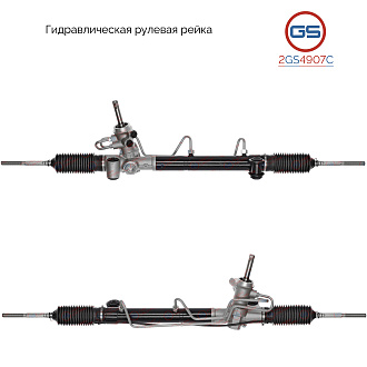 2GS4907C Рулевая рейка OPEL Astra G 1998-2004, OPEL Zafira A 1998-2005