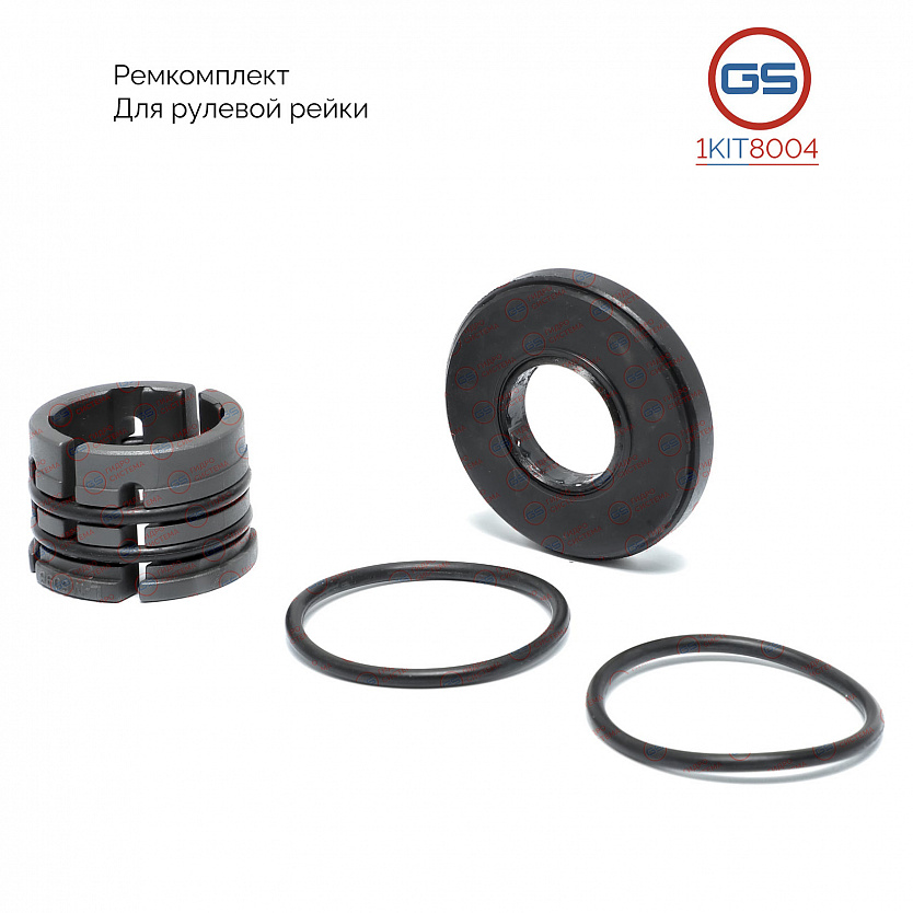 1KIT8004 Ремкомплект рулевой рейки Saturn VUE 2002-2007, Chevrolet Equinox 2004-2009