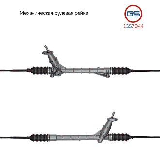 1GS7044 Рулевая рейка VW Polo Sedan 2011-2020, VW Polo Sedan 2020-