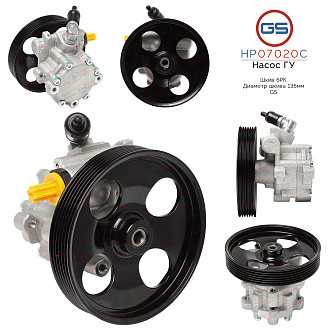 HP07020C Насос ГУР Peugeot Partner 2008-, Peugeot Expert 2007-, Fiat Scudo 2007-