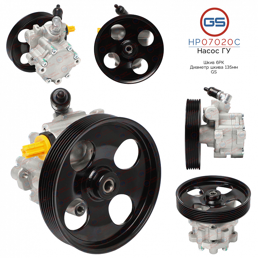HP07020C Насос ГУР Peugeot Partner 2008-, Peugeot Expert 2007-, Fiat Scudo 2007-