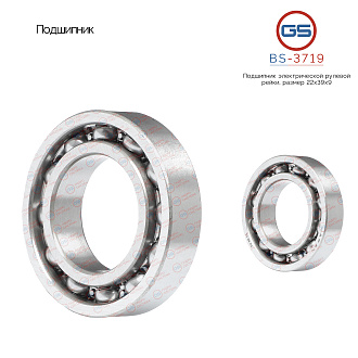 BS-3719 Подшипник, размер 22*39*9