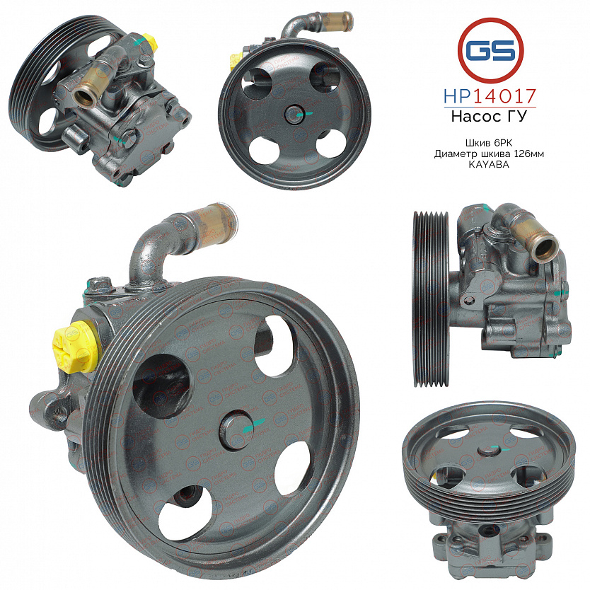 HP14017 Насос ГУР Ford Fiesta 2001-2007, Ford Fusion 2002-, Mazda 2 2003-2007