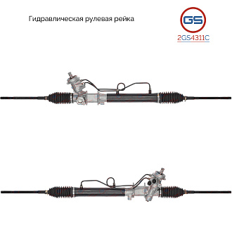 2GS4311C Рулевая рейка Mazda 626 IV 1992-1997, Mazda MX-6 1991-1997, Ford USA Probe II 1993-1998