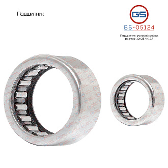 BS-05124 Подшипник, размер 19*25,4*12,7
