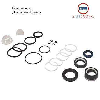 2KIT5007-1 Ремкомплект рулевой рейки Peugeot 206 1998-